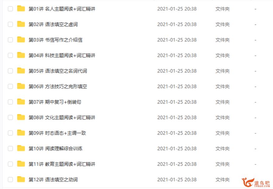 某而思 昆尼 2020秋 高二英语秋季直播班 16讲完结带讲义课程视频百度云下载