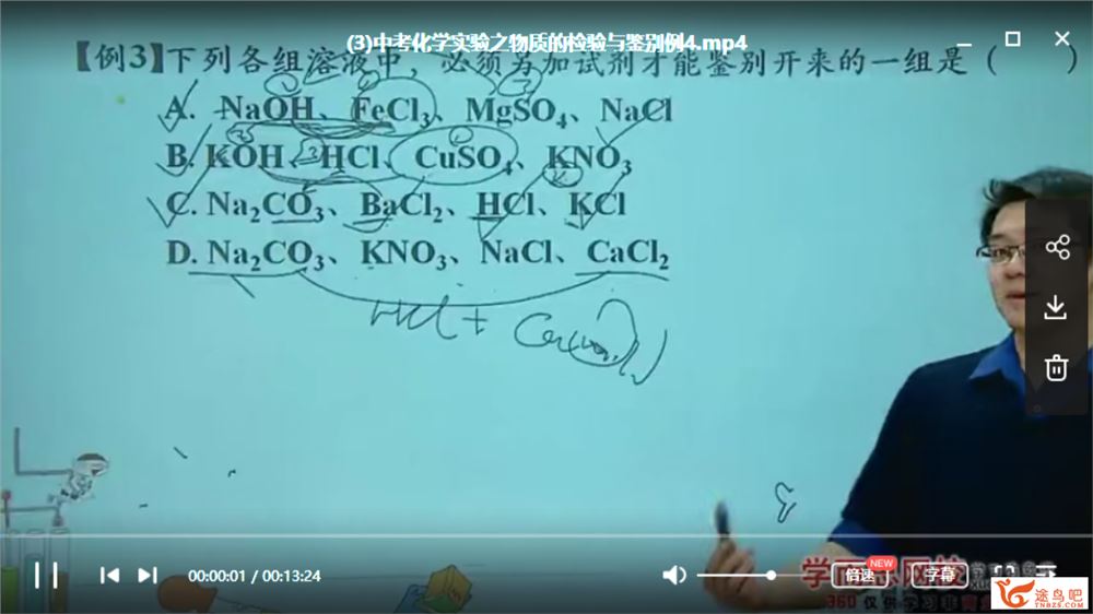 学而思网校 中考化学一二轮复习课程资源合集百度云下载