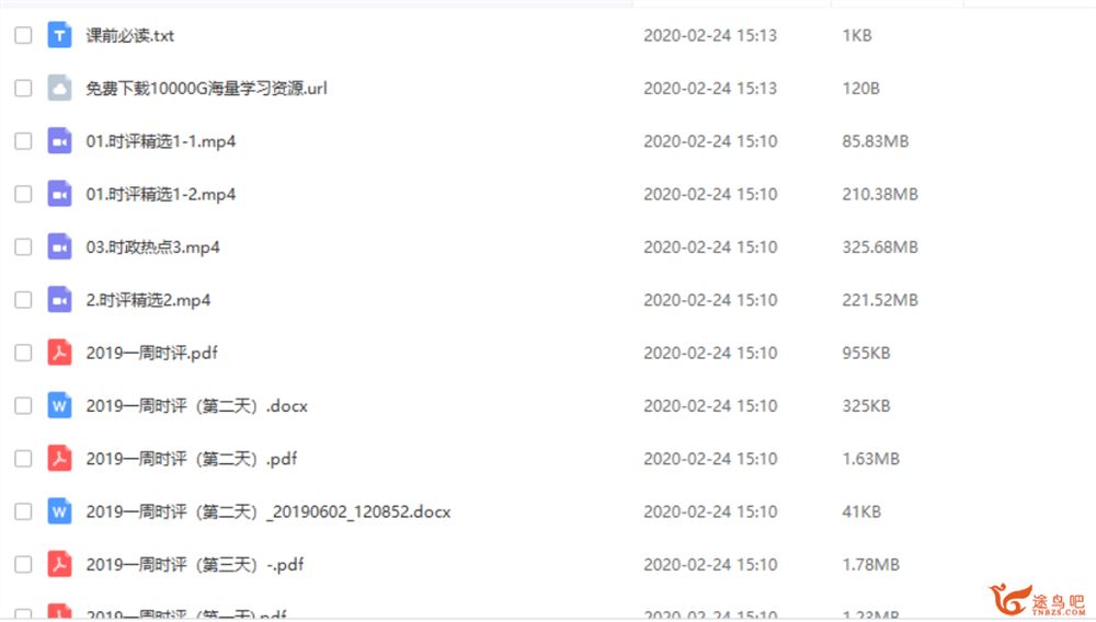 腾讯课堂2019高考语文押题课 杨洋语文押题（完结带讲义）精品课程资源百度云下载