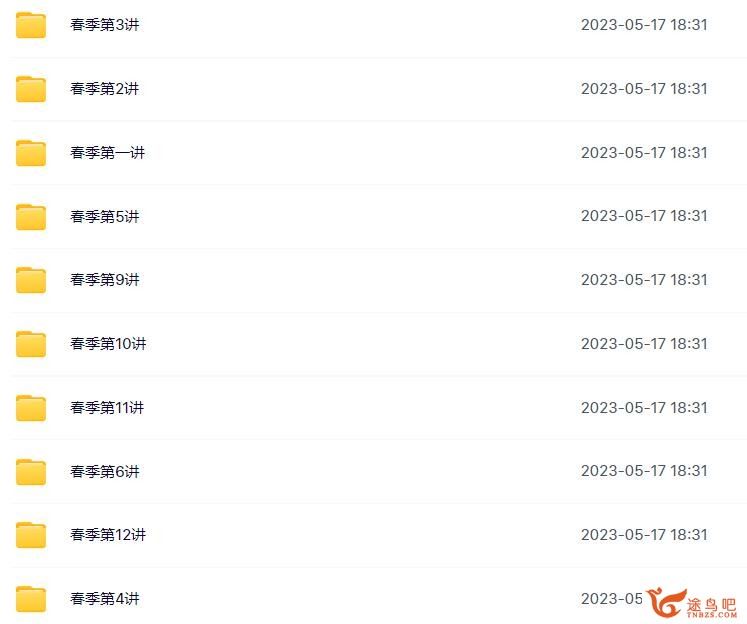跟谁学洪老师 2019春 初中语文春季班视频课程 13讲带讲义 百度网盘下载