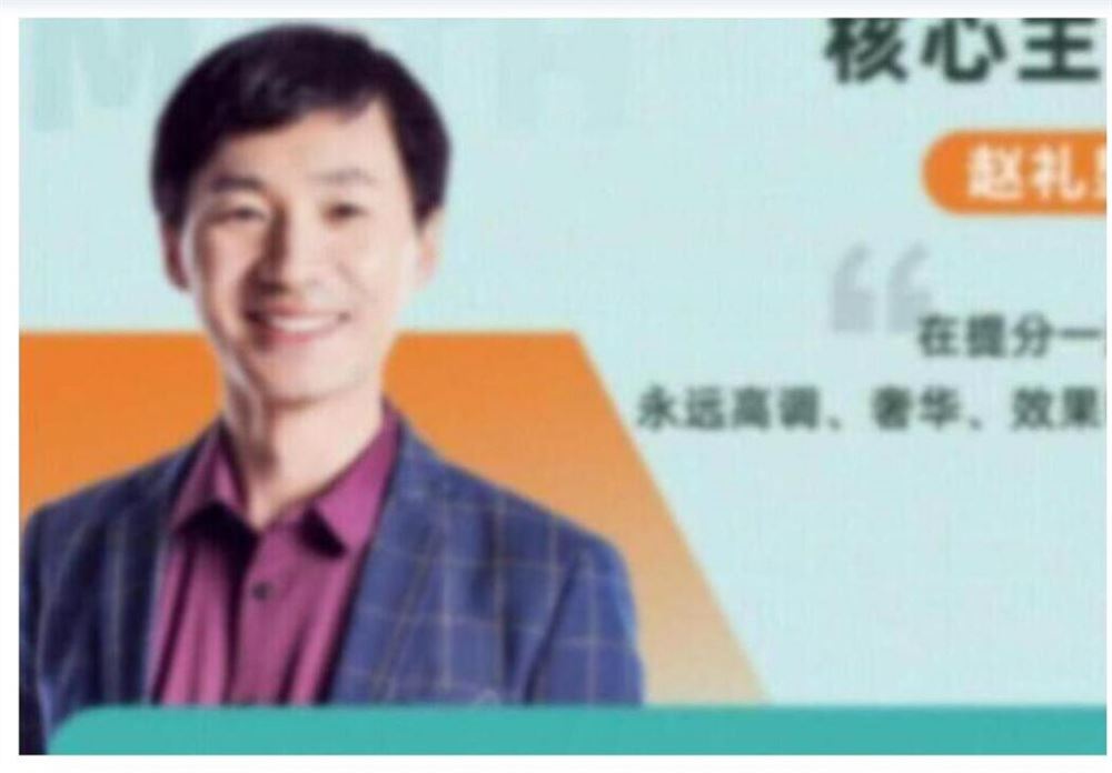 赵礼显2023年寒假高一数学寒假系统班 百度网盘下载