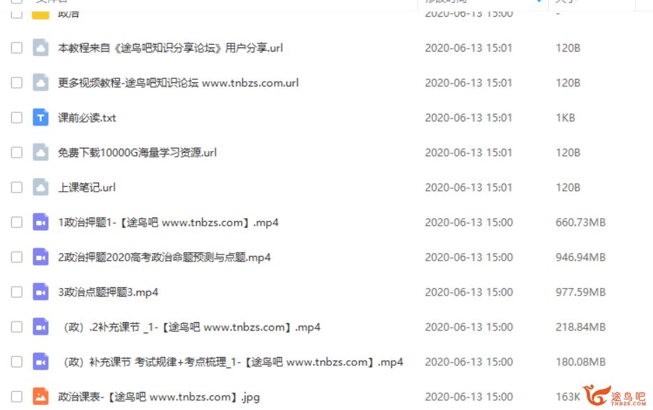 跟谁学【徐微微政治】2020高考徐薇薇政治三轮冲刺押题课视频课程百度网盘下载