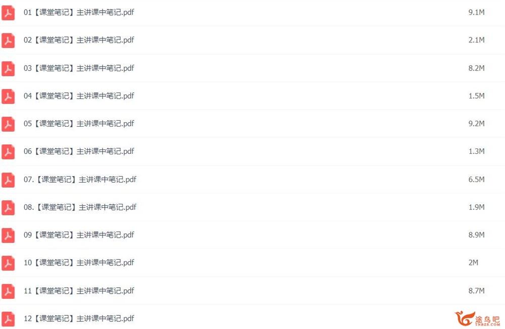 刘秋龙2023年高考文科数学A+班二轮复习寒春联报 春季班 密训班 百度网盘下载