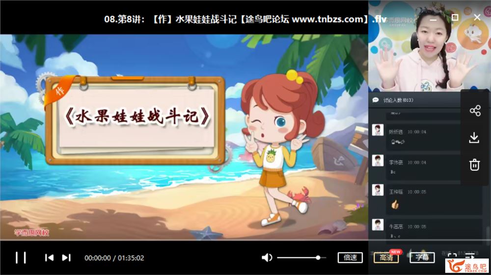 某而思 杨惠涵 2019年春季 二年级大语文直播班（16讲）课程视频百度云下载