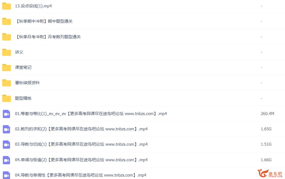 张华2022届高考数学尖端班一轮复习暑秋联报 秋季班