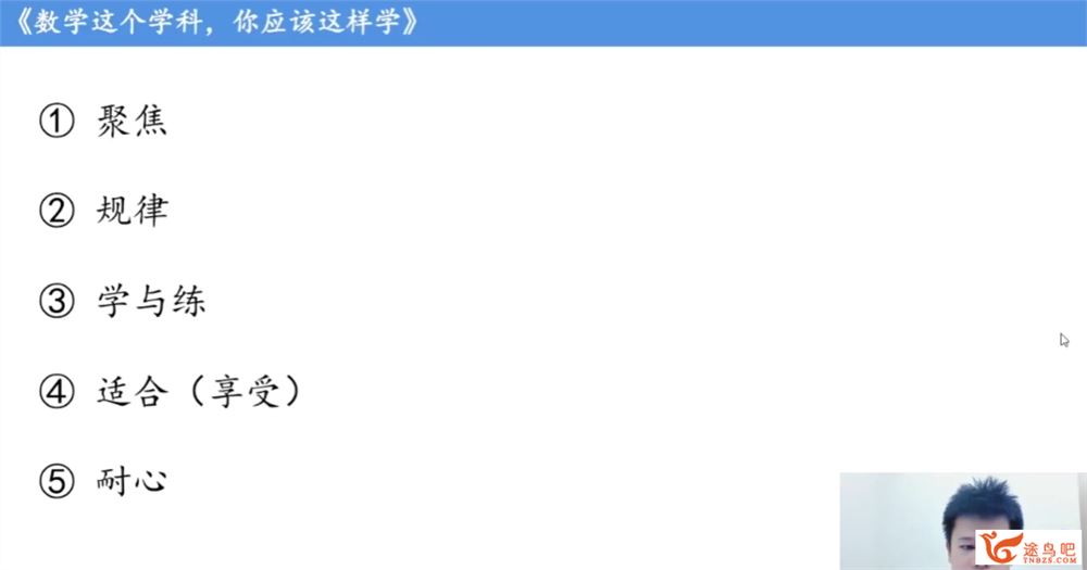 蔡德锦2024高考数学一轮暑秋联报一轮课程 百度网盘分享
