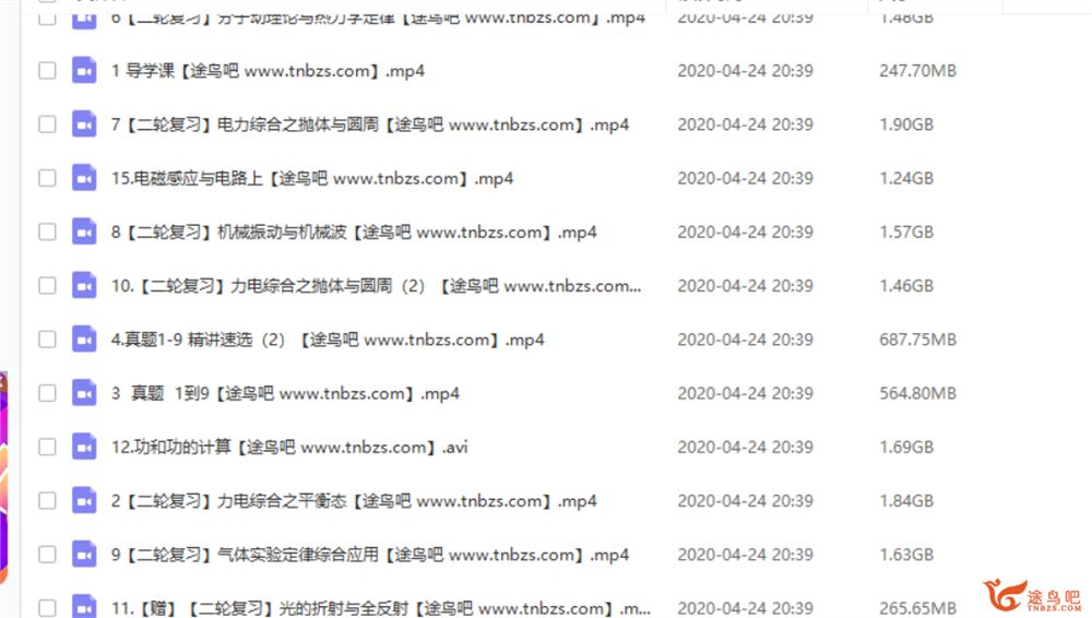 猿辅导【郑少龙物理】2020高考郑少龙物理二轮复习寒春联报班视频资源课程百度云下载