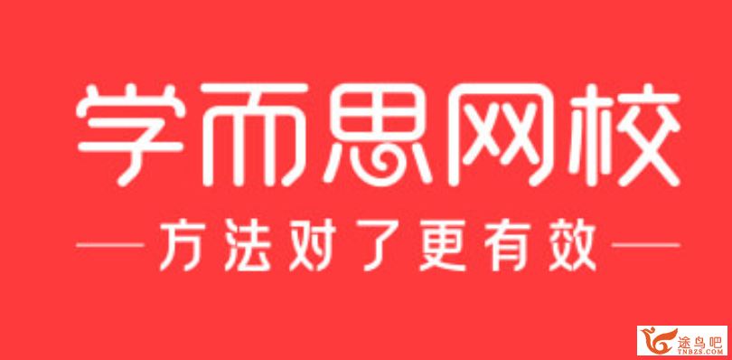 学而思 初三科学浙教版预习领先班【45讲带讲义】视频课程资源百度云下载