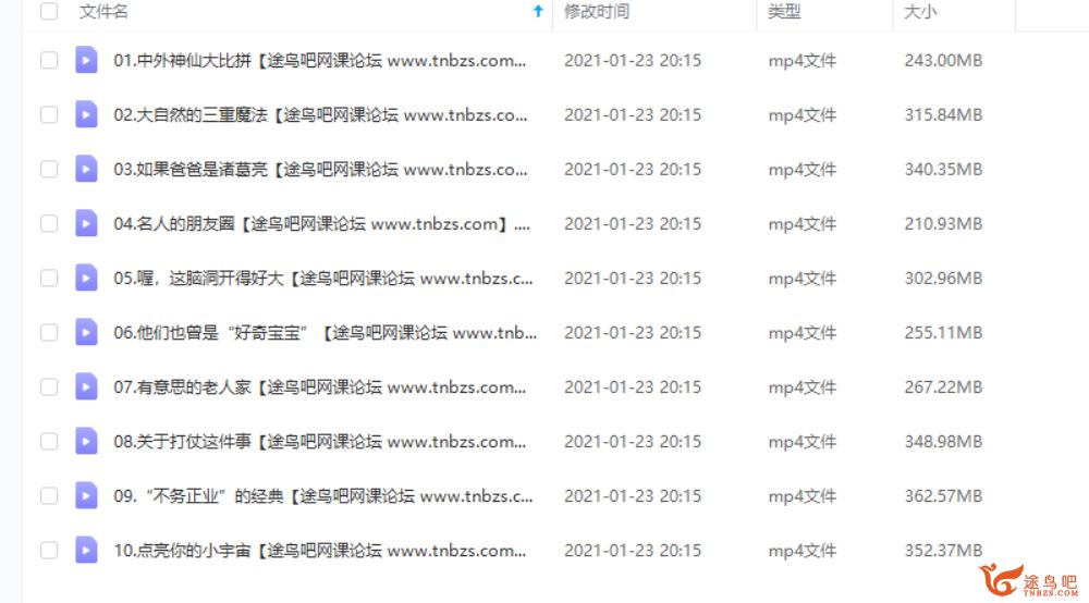 啊哈SCHOOL 非常语文课1【完结】视频课程百度云下载