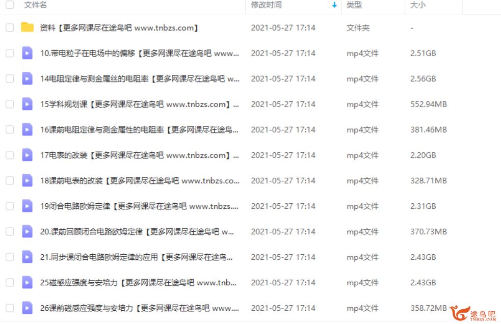 李搏 2020秋 高二物理秋季985直播班课程视频百度云下载