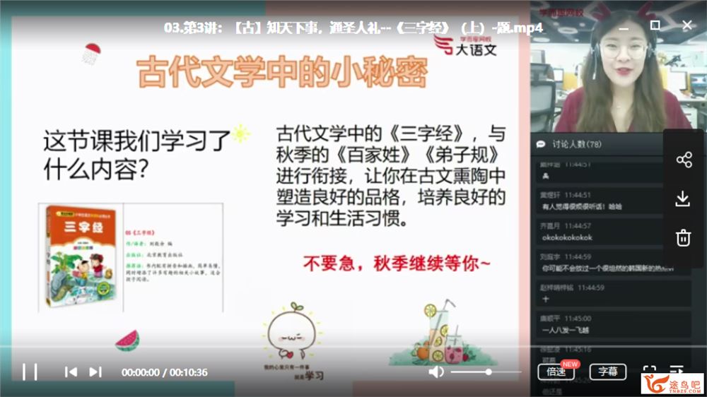学而思网校大语文 2019年暑期一至六年级大语文课程全集资源百度云下载