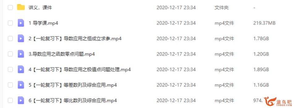 2021高考数学 徐敏数学目标985班一轮复习联报班课程视频百度云下载