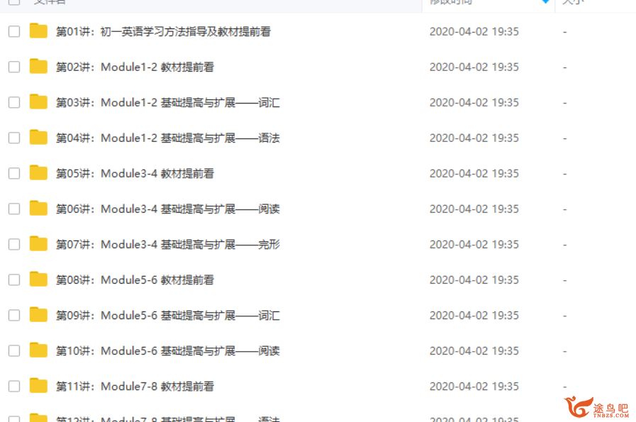 学而思 刘飞飞 初一新生英语年卡目标满分班（外研版）课程视频合集百度云下载