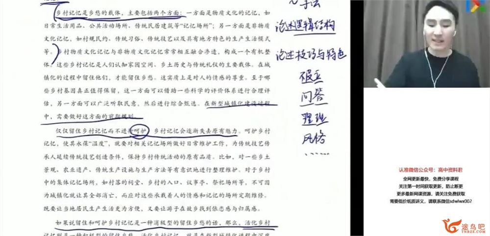 陈焕文 2022暑 高一语文暑假系统班 18讲完结百度网盘分享