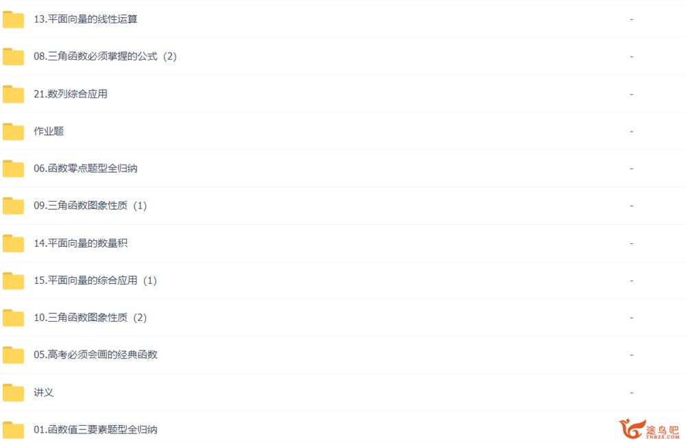 赵礼显2023高考数学一轮复习联报 秋季班
