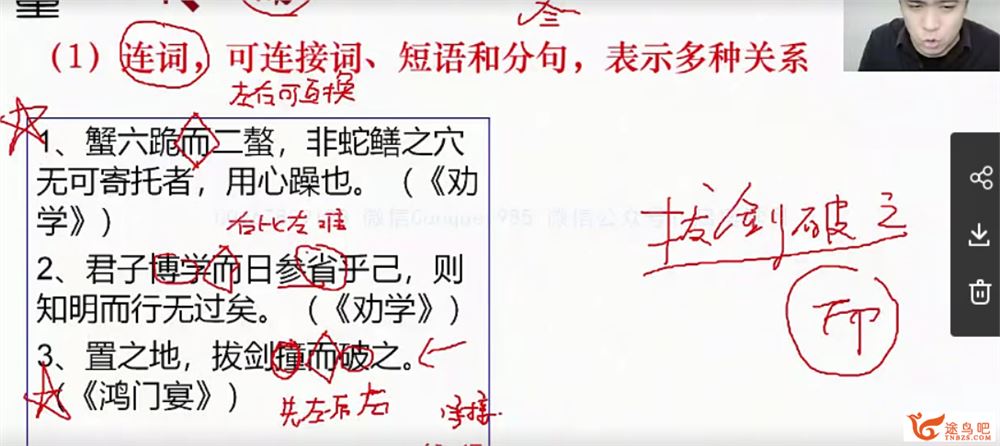 2021高考语文 董腾语文一轮复习联报资源合集百度云下载