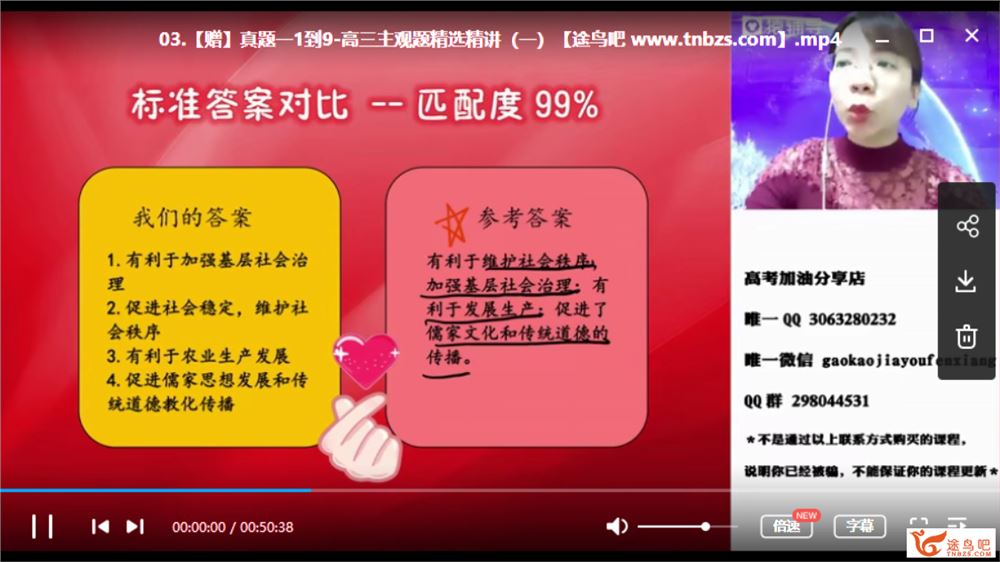 猿辅导【王晓明历史】2020高考王晓明历史二轮复习寒春联报班课程视频合集百度云下载