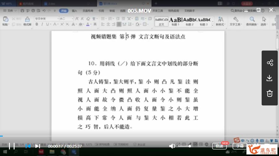 2019国家玮 高考语文课程分享全集视频资源 百度云下载