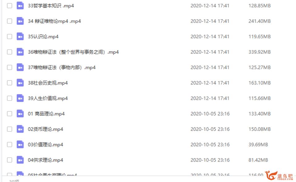 2021高考政治 马宇轩政治一轮复习核心班课程视频百度云下载