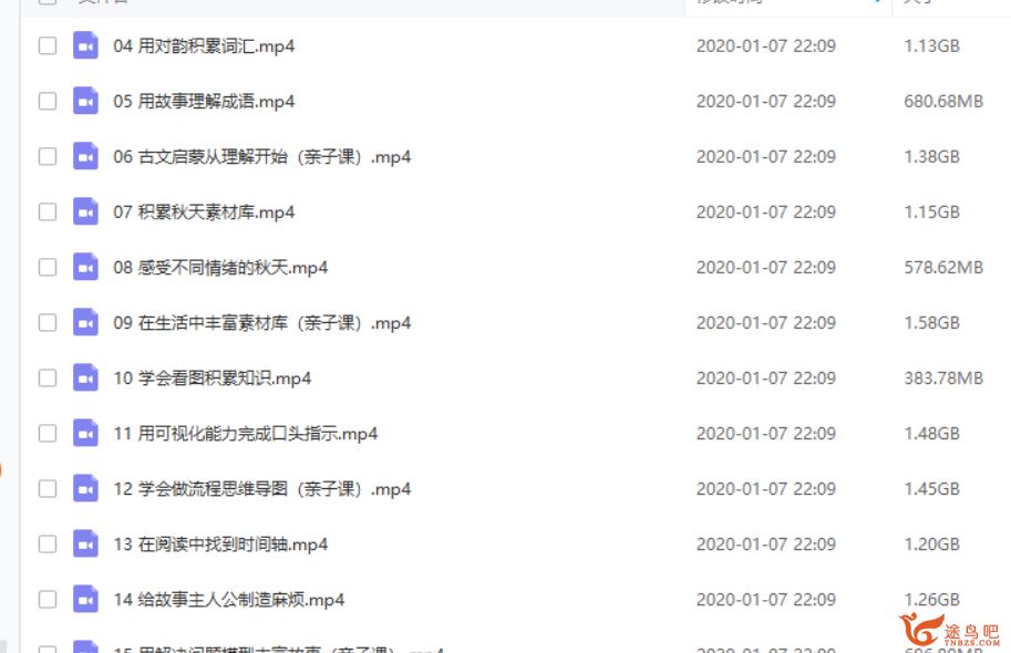 少年得到 泉灵语文二年级 上 全集课程百度云下载