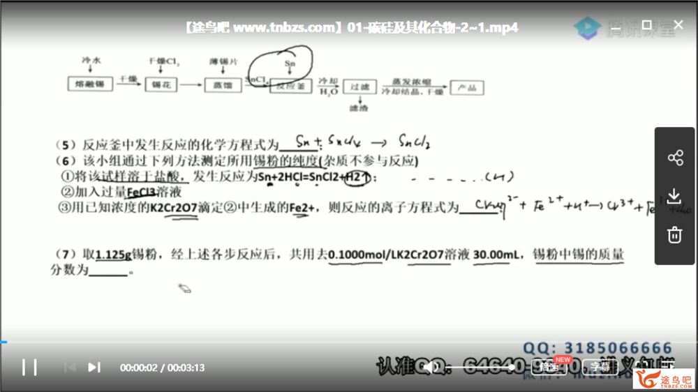 【化学木子】2020高考 化学复习联报班全集课程 百度云下载