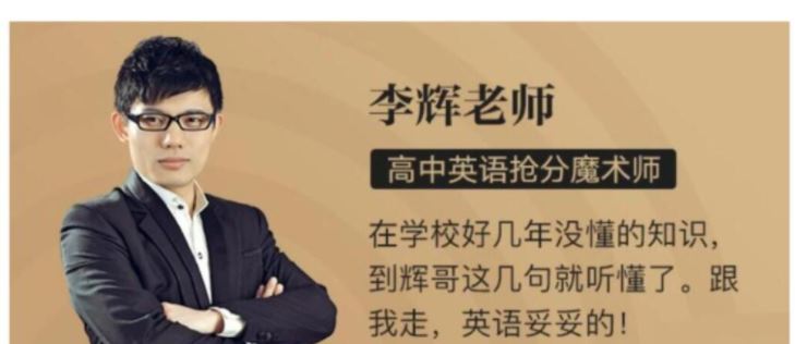 李辉2024高考英语一轮暑秋联报一轮规划课 百度网盘分享