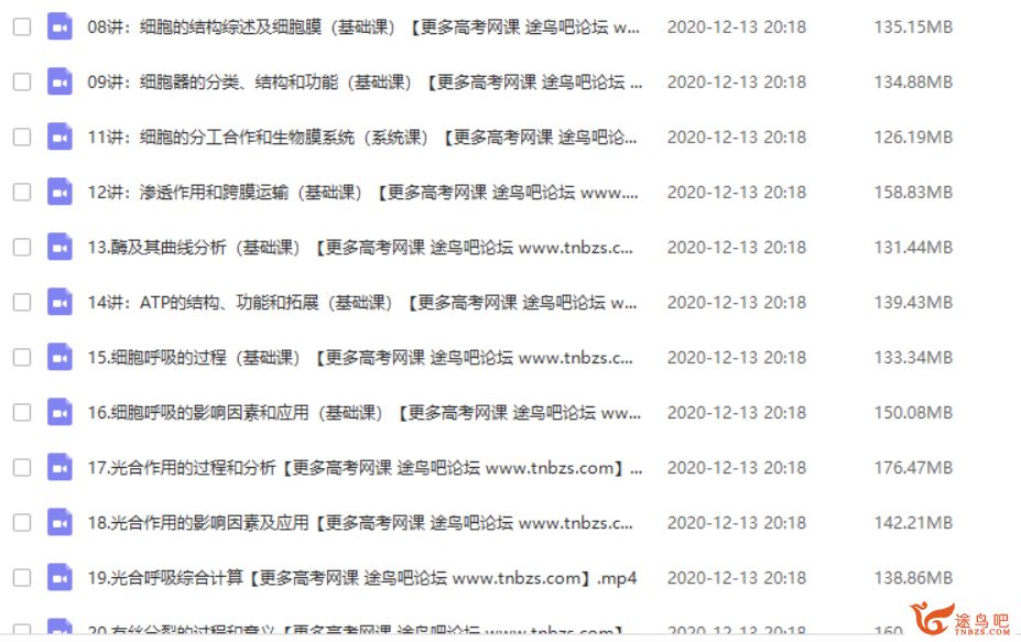 2018高考生物 李安得生物一轮复习联报班课程视频百度云下载