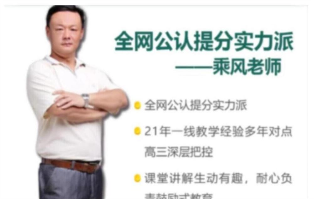 乘风2023年高考语文二轮复习寒春联报 二轮直播课 百度网盘分享