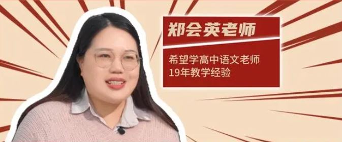 郑会英2023春高二语文春季（春下） 目标A+班 15讲带讲义完结 百度网盘下载