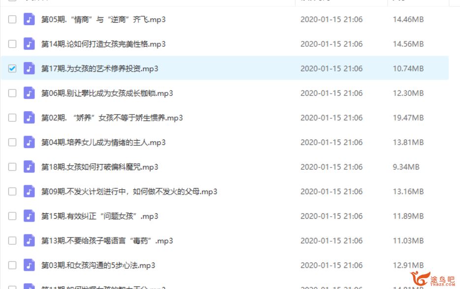 【家长课堂】正面管教子女 解决90%的育儿问题（男娃版+女娃版）全集课程百度云下载