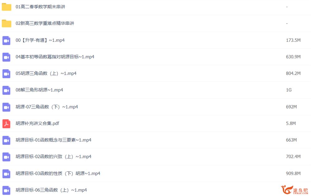 胡源2022高考数学一轮复习暑秋联报 秋季班更新前三讲