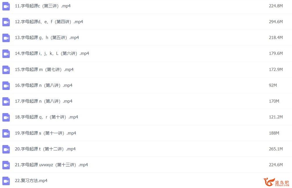 单词记忆课 6000词频内拆解词根 轻松记忆6000词 百度网盘下载