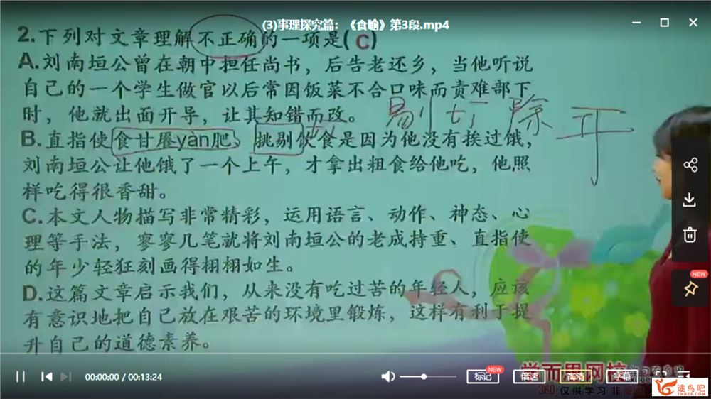 王帆 小帆课堂 中考课外文言文真题大揭秘课程视频百度云下载