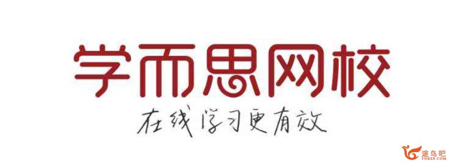 贾立生 2019寒初三语文直播阅读写作目标班（7讲带讲义）课程视频百度云下载