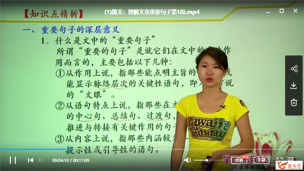 学而思 王帆 初二语文阅读写作班【43讲带讲义】全视频课程百度云下载