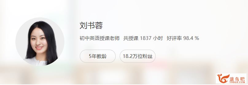 某辅导 初中英语夏天老师 零基础语法系列：句法课程视频百度网盘下载
