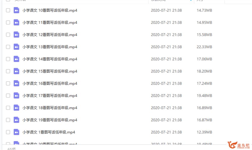 小学语文 1-60 看图写话低年级（60讲全）视频合集百度网盘下载