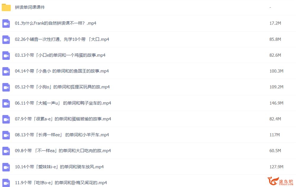 新东方英语名师frank 零基础30天自然拼读背单词