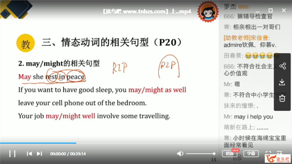 猿辅导 罗杰 高一寒假英语寒假系统班 全集课程百度云下载