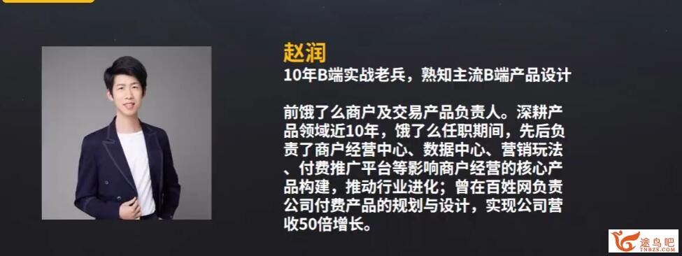 腾讯课堂 起点学院90天B端产品经理实战班 百度网盘分享