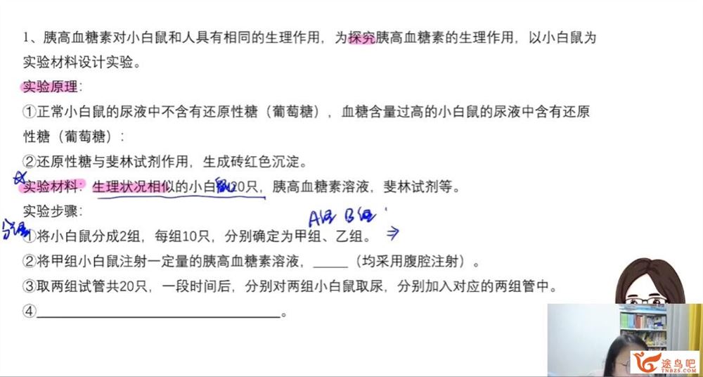 周芳煜2023年高考生物二轮复习寒春联报 二轮直播课 百度网盘下载