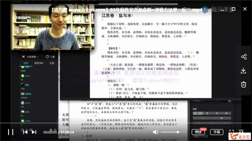 腾讯课堂【语文杨洋】2020高考语文 杨洋语文二轮复习之完美提分方案课程视频资源百度云下载