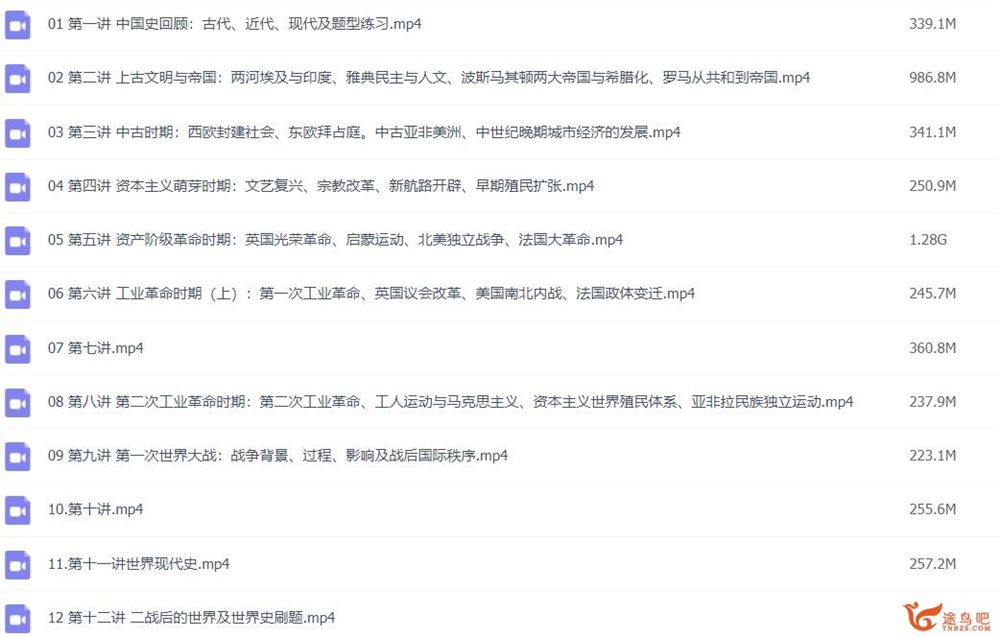 关也2023高考历史一轮复习秋季班 百度网盘下载