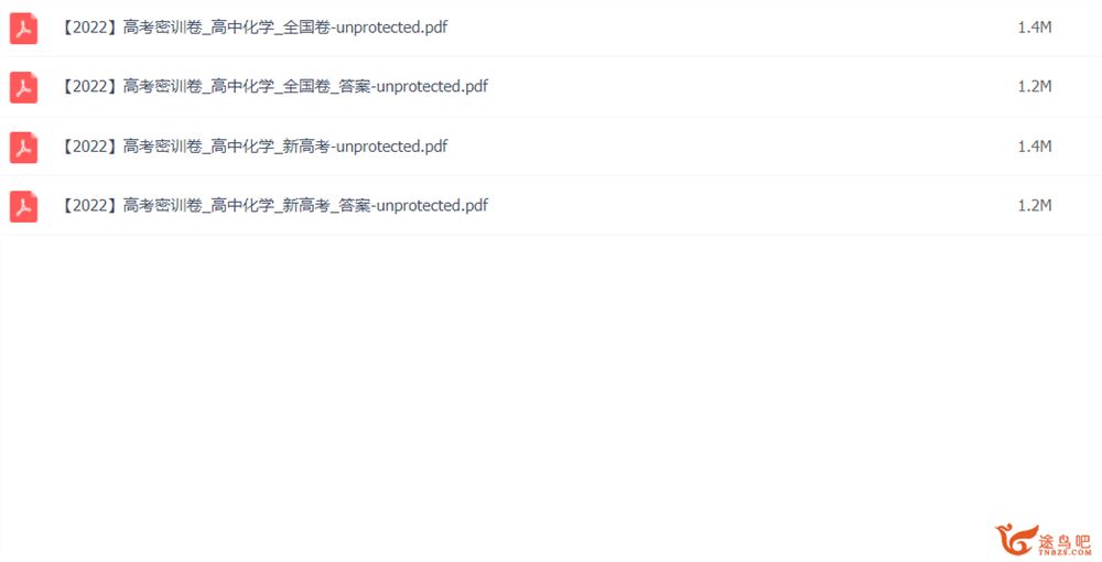 作业帮2022高考化学复习考前密训卷百度网盘下载