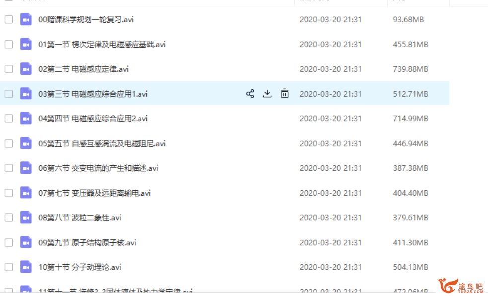 2019猿辅导 高二物理王浩 春季班 全视频课程百度云下载