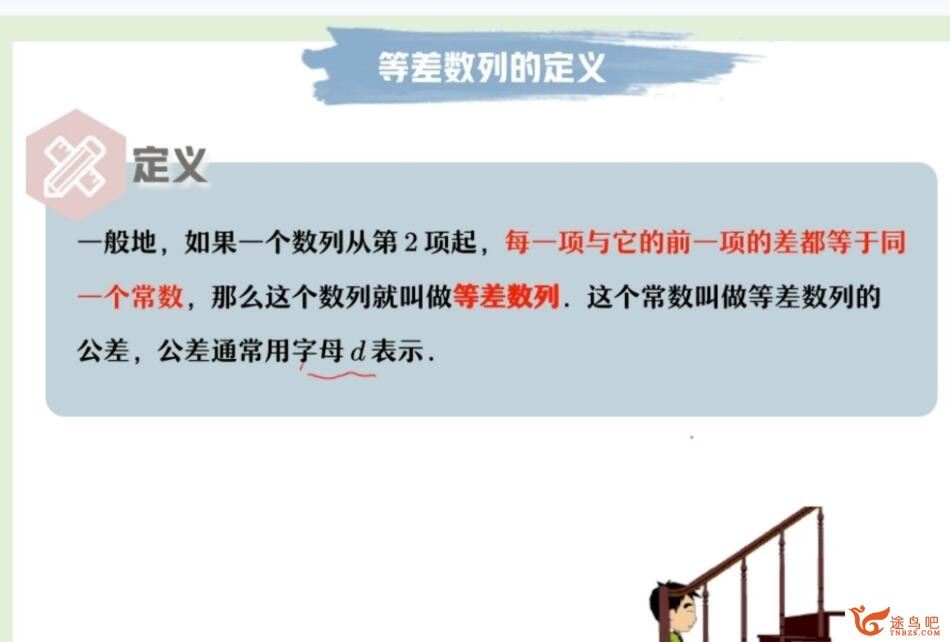 周永亮2023春高二数学课改B春季尖端班  百度网盘下载