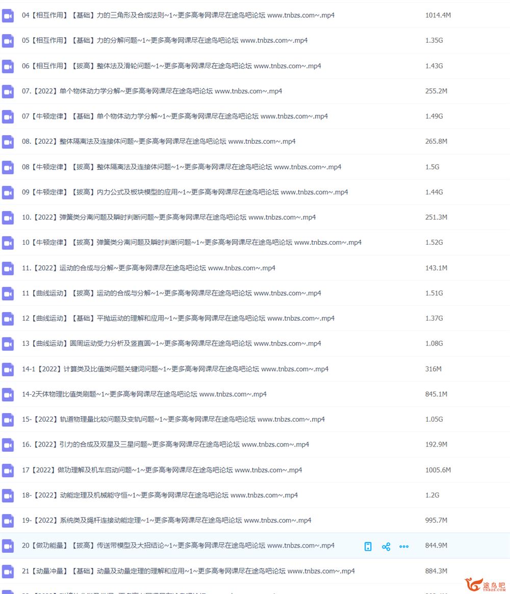 王羽2022届高考物理一轮复习暑秋联报 秋季班直播