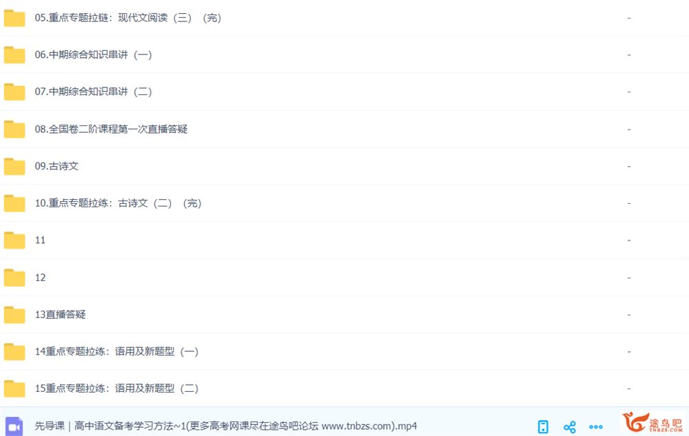 国家玮2022届高考语文一轮复习一二阶段联报 二阶段
