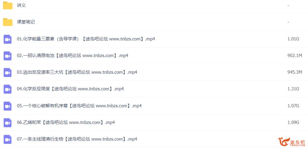 祝鑫 2020寒 高一化学必修2寒假系统班 7讲带讲义完结