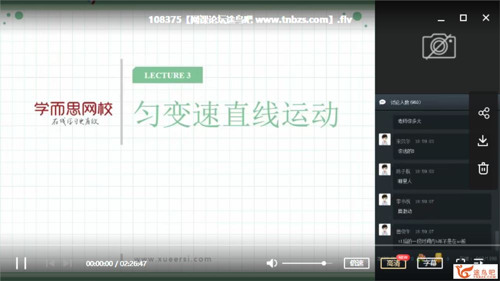 某而思 于亮 亮哥物理 2018年暑假 高一物理目标班资源合集百度云下载